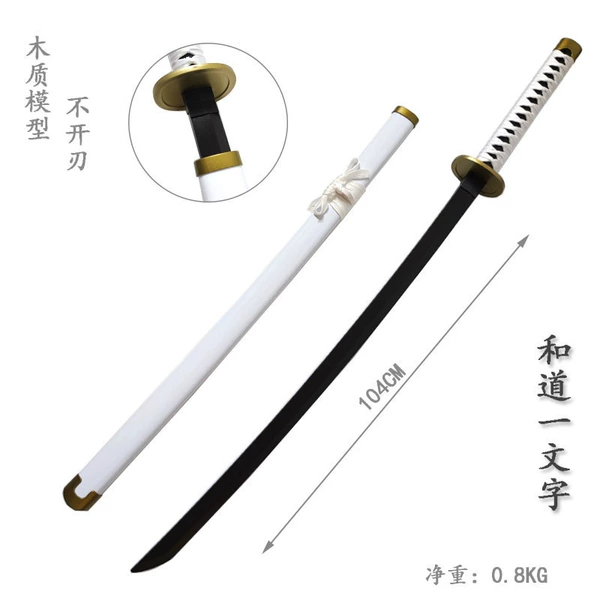 Black practice, 104cm, Hedao Yizi