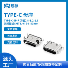 TYPE-Cĸ TYPE-C 4P-F0.8-1.2-1.6_SMT L=6.5-6.80