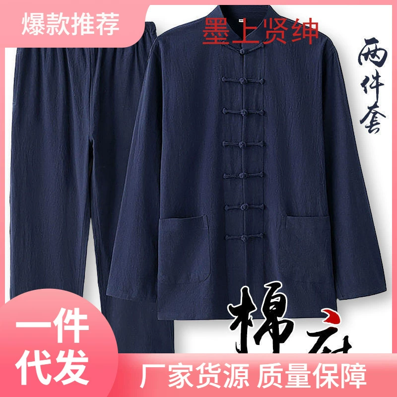 Осень 2023 костюм Тан мужской костюм в китайском стиле мужской костюм из хлопка и льна Повседневный этнический костюм винтажный комплект из двух предметов