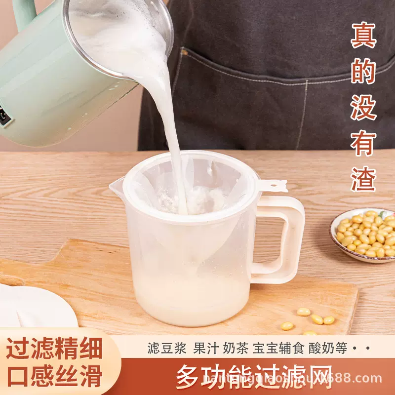 豆浆过滤网筛超细家用冷萃希腊酸奶过滤器食品级果汁辅食米酒漏网