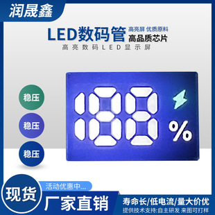 厂家现货直销0.25寸 led数码管1208双色 电源快充闪 电百分比符号-阿里巴巴