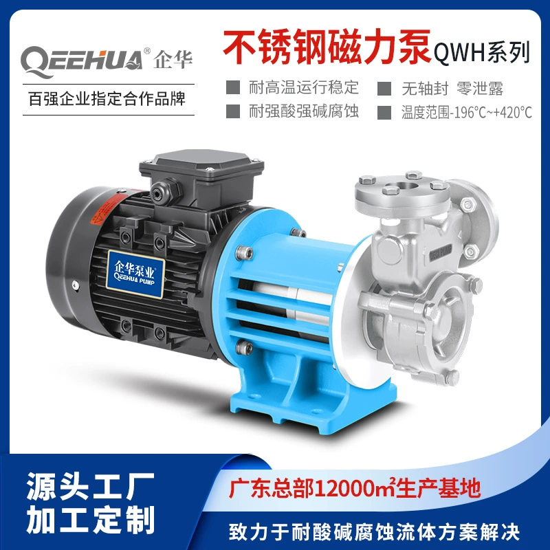 Завод-изготовитель поставляет на рынок в Россию магнитные насосы из нержавеющей стали по индивидуальному заказу (OEM), заменяющие японские вихревые насосы Nikoni для органических растворителей.