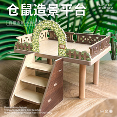 仓鼠平台带楼梯芦丁鸡刺猬二层平台造景用品实木金丝熊小宠物M