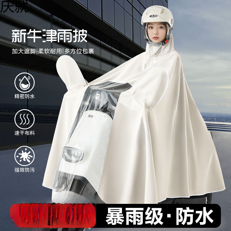 Raincoat for Electric Bikes and Scooters, Unisex, Thickened, Full-Body Long Rain Poncho for Heavy Rain, Adult Motorcycle Rainwear Raincoat for Electric Bikes and Scooters, Unisex, Thickened, Full-Body Long Rain Poncho for Heavy Rain, Adult Motorcycle Rainwear