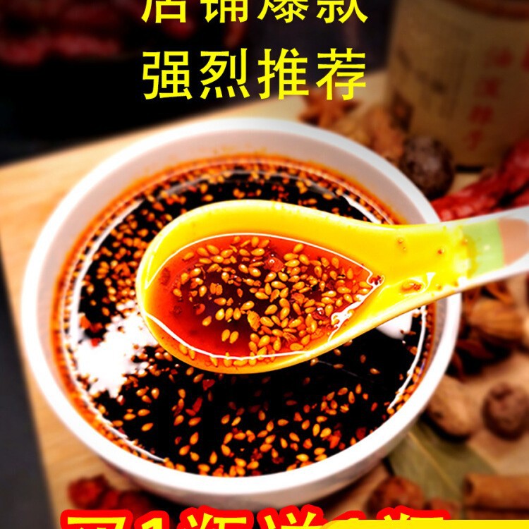 陕西油泼辣子 西安凉皮 辣椒油宝鸡不辣红油 辣椒香辣微辣批发