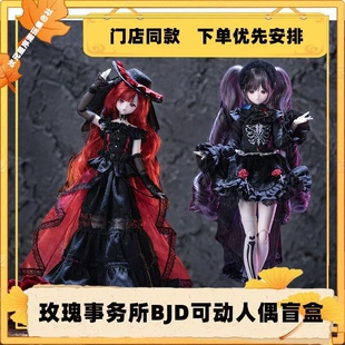 Слепой бокс BJD Rose подвижная кукла лимитированная серия