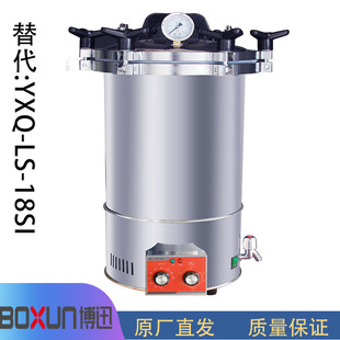 Shanghai Boxun YXQ-LS-18AI/24AI Portable Sterilizer Knob YXQ-LS-18SI (Shutdown)