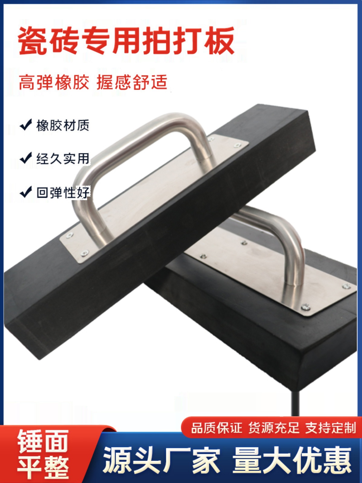 ♔带把手瓷砖拍板橡胶拍板铺地砖工具拍打板不锈钢把手地板砖安装