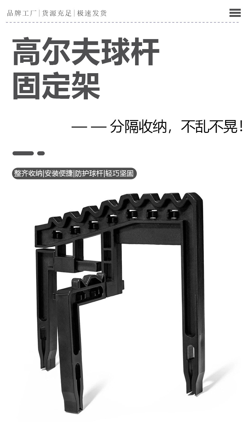 球杆固定架 (1).jpg