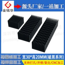 �X�Ͳ��_��ɢ����30*20MM����O��CPU�����@��LED��ɢ��Ƭ�����z