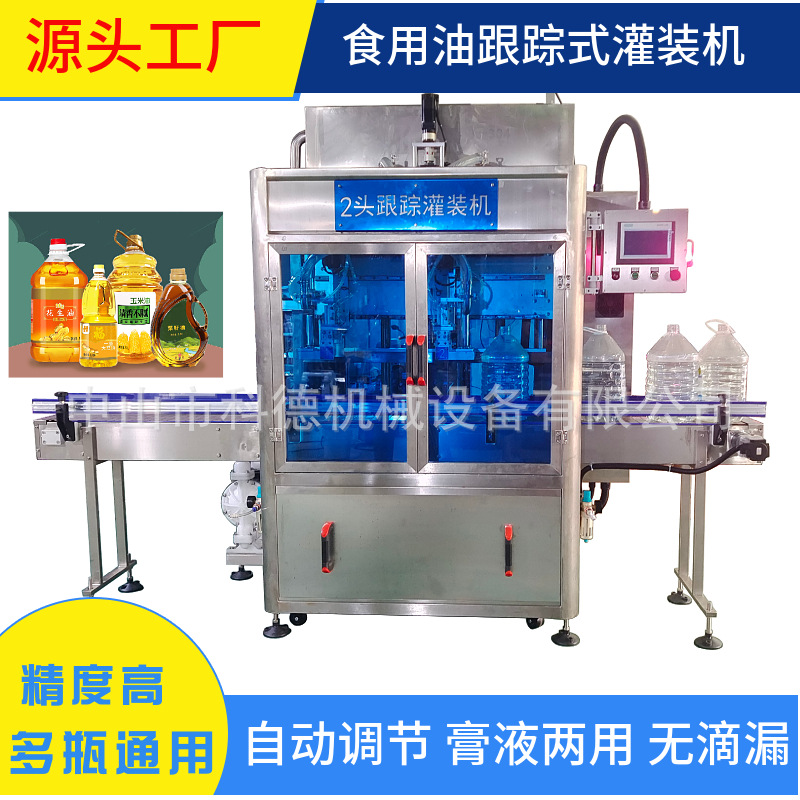 Máquina de llenado automática | Máquina de llenado de aceite comestible | Máquina de llenado de seguimiento | Máquina de llenado de salsa de Chile
