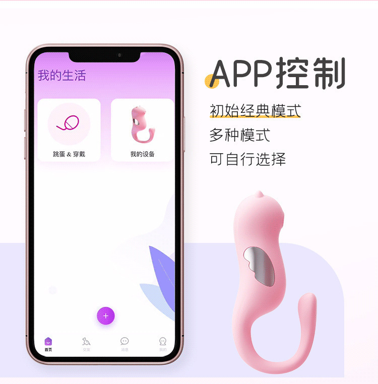 App-Controlled Seahorse Vibrating Egg with Electric Pulse, Silicone and ABS, Pink — detail image 8