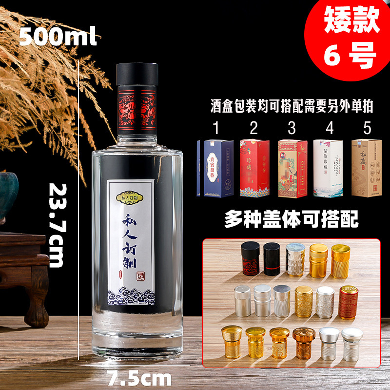 1斤入りの結晶白材ガラスボトル透明分注白ボトル卸売り500ml密封家庭用貯蔵酒器|undefined
