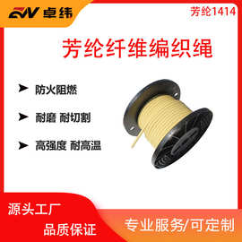 源头厂家直销防火阻燃耐磨耐切割耐高温1MM~8MM防火编织绳