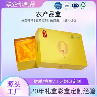 年货特产礼包现货伴手礼包装盒印刷手提坚果腊肠土特产海鲜礼盒
