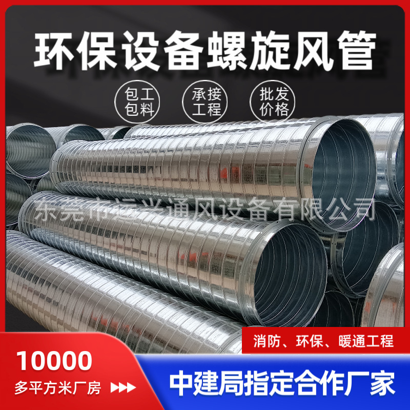 Воздуховод спиральный Yunxing из нержавеющей стали