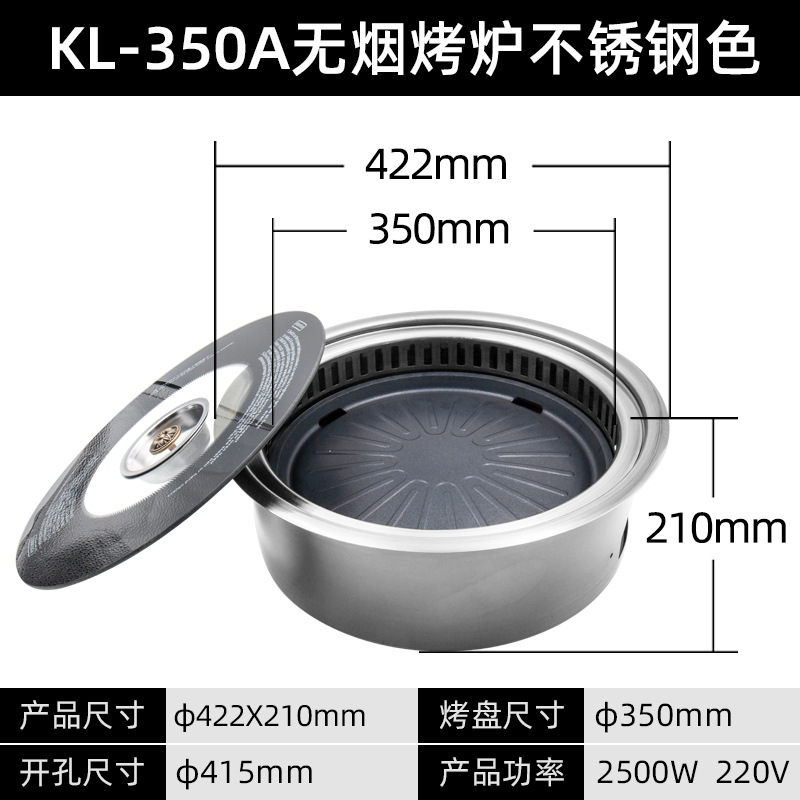 KL-350A 스테인리스 스틸 색상