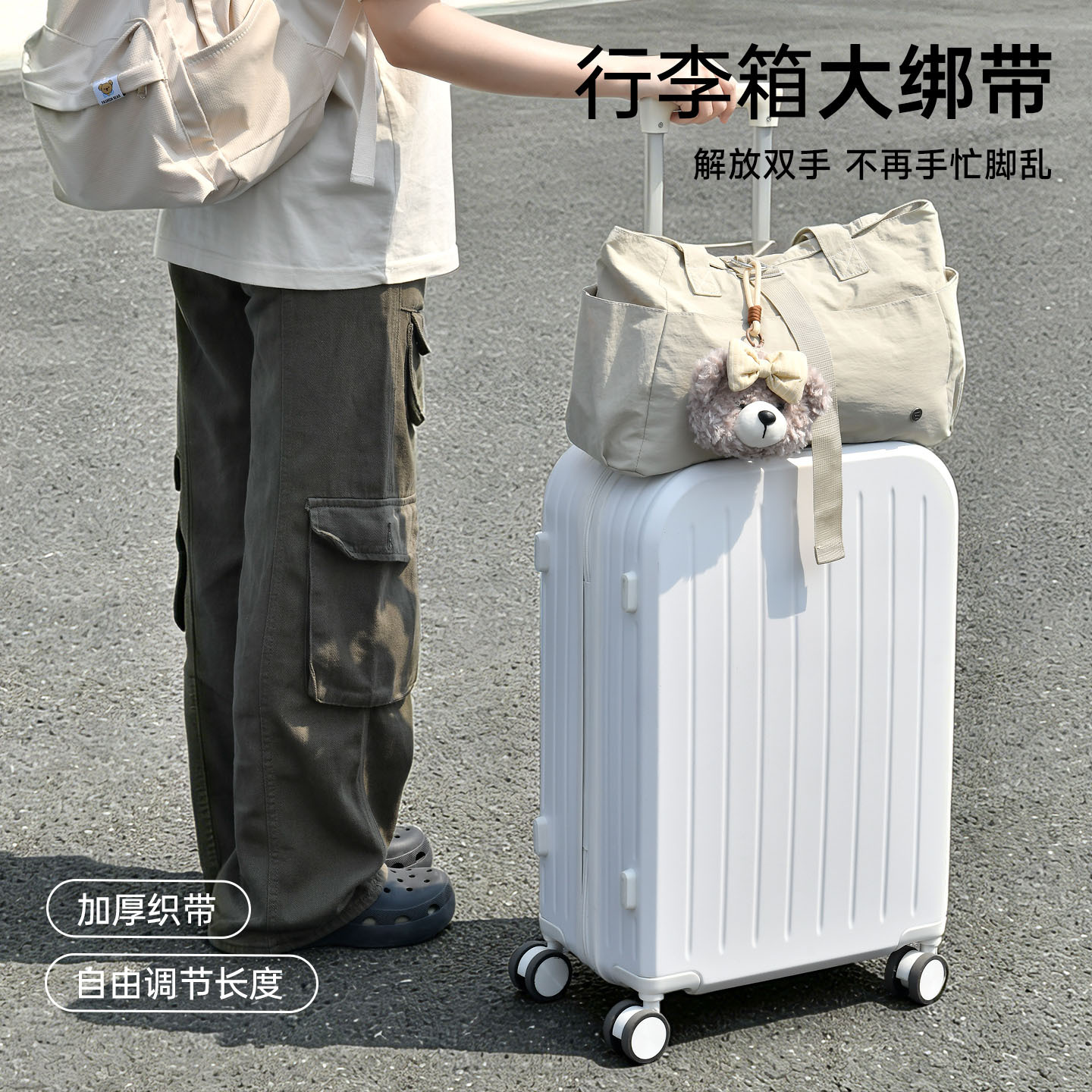 Travel airplane luggage connecting strap, luggage strap, suitcase fixing buckle, luggage connector, binding rope