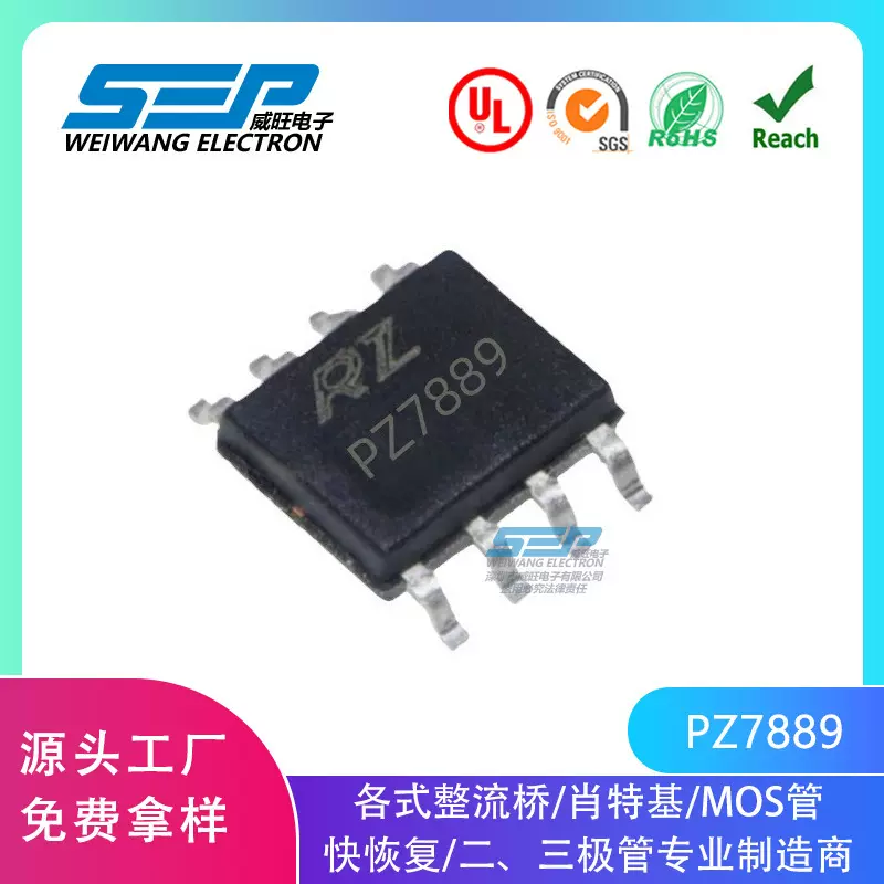 RZ7899 RZ7889 SOP-8  双向大电流马达驱动IC  RZ/睿智微原装正品