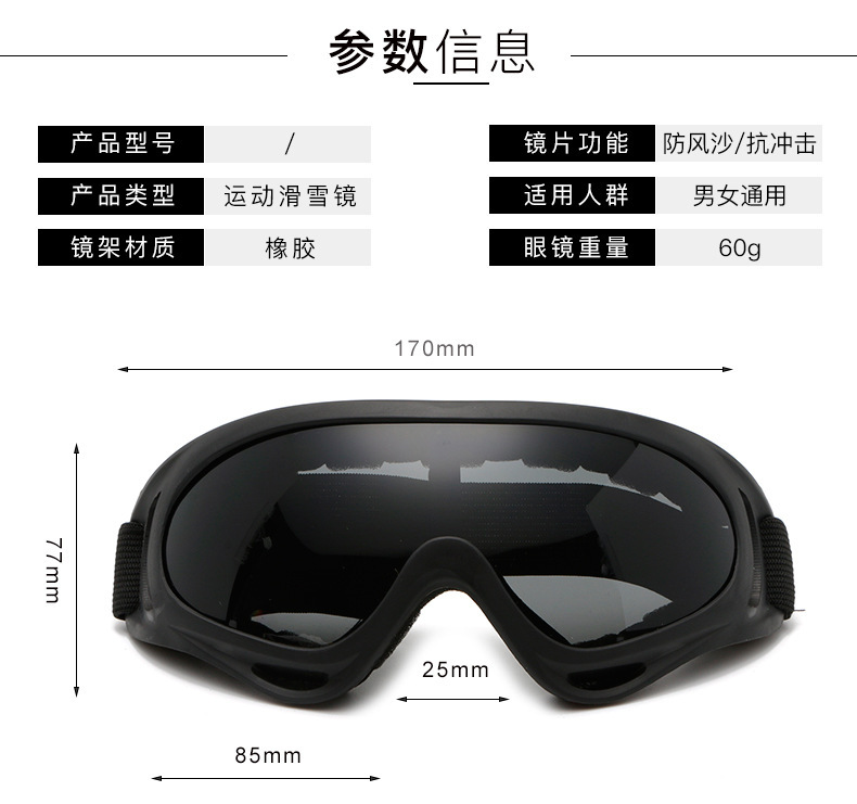 613滑雪镜-描述0-03.jpg