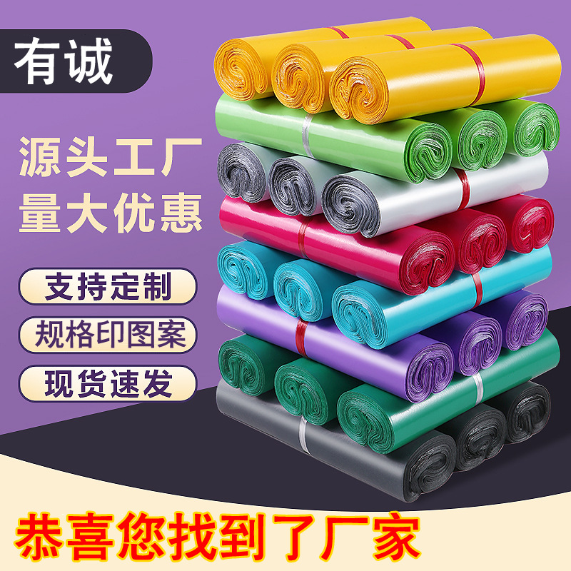Black Express Delivery Bags, Thickened 12 Silk Packaging Bags for Logistics, Waterproof Self-Adhesive Bags for E-Commerce, Bulk Customization