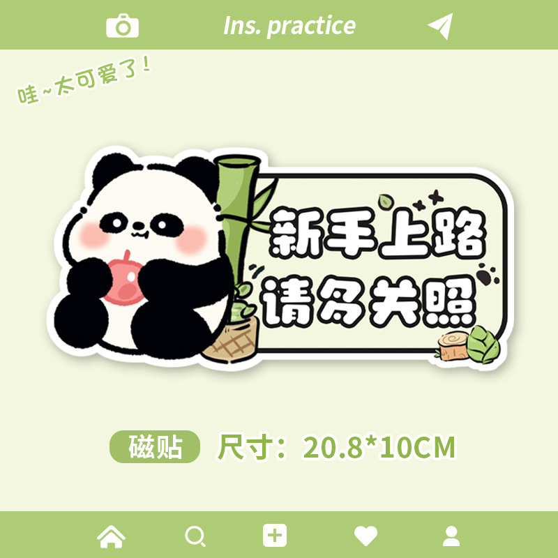 新款汽车实习车贴卡通女生防水防晒新手司机磁吸提示贴反光装饰贴|undefined