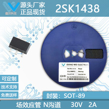 2SK1438 N����MOS�� 30V 2A 150m&Omega; SOT-89-3L��ЧӦ�� ȫ���ֻ�