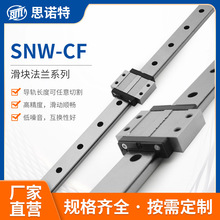 SNW-CF ˼�Z�ػ��K���mϵ�о��Ի�܉ ���a�߾���ֱ����܉���l�ӹ�