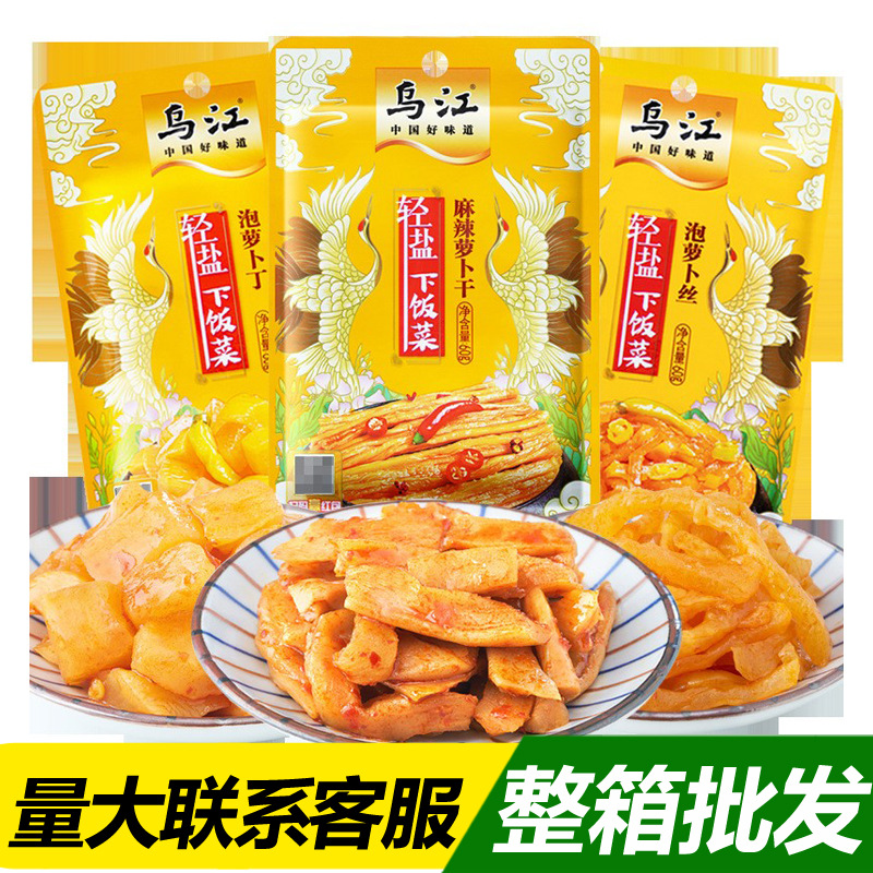 乌江麻辣美味萝卜干60g袋装川味榨菜鲜香麻辣萝卜开味下饭小咸菜