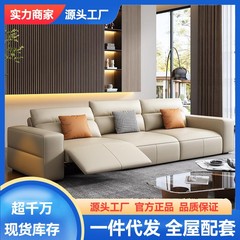 電動機能レザーソファゼロ壁スペースカプセルモダンシンプル直線列リビングルーム機能ソファ電動フットレスト