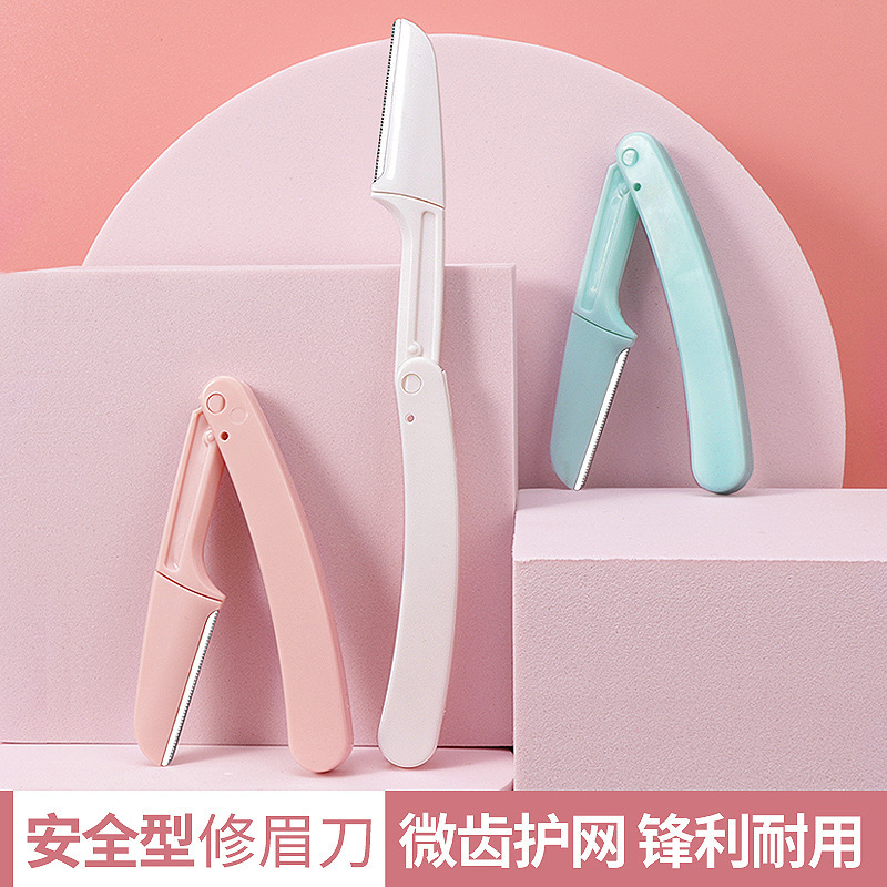 安全型折叠修眉刀刮眉刀女防刮伤初学者套装美妆工具可替换刀片|undefined
