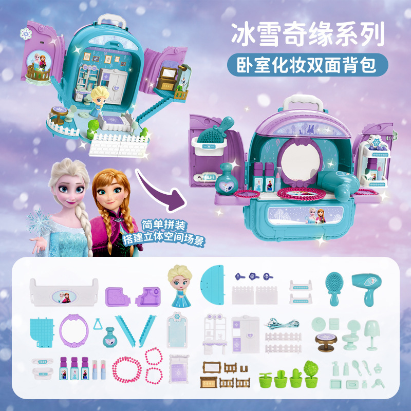 얼음과 눈 투인원 화장품 가방