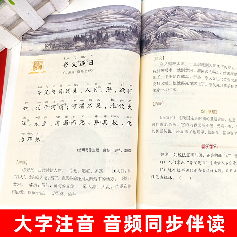 新編小学生用漢文と古文100選 小学生用古詩169選 小学生用一般古詩7|undefined