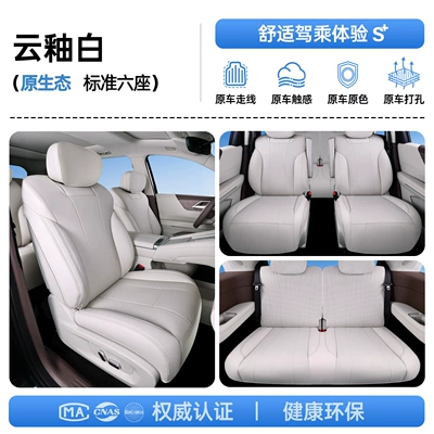 Suitable for 26 models of Starlight L, all-inclusive seat cushion, universal seat cover for all seasons, car interior accessories (Modelə uyğun (Original) oturacaq örtükləri) - upgraded-invisible-style-cloud-glaze-white-full-car-set-26-models-of-starlight-l