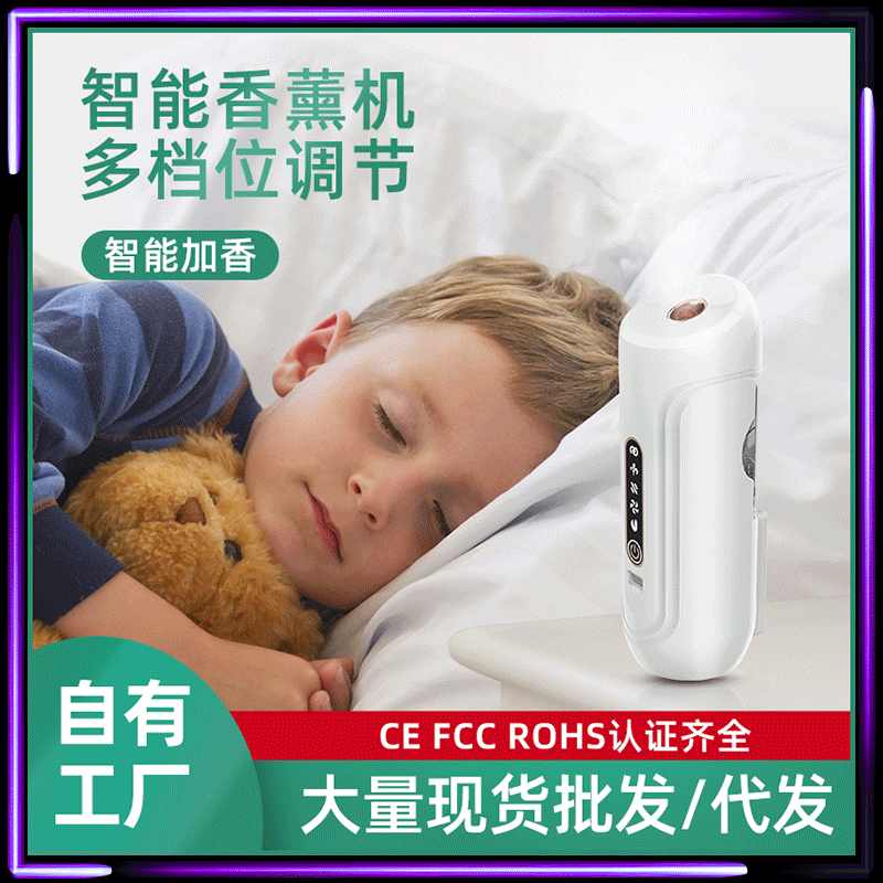 新款香薰機家用自動衛(wèi)生間廁所定時智能空氣噴香機香氛機擴香儀器