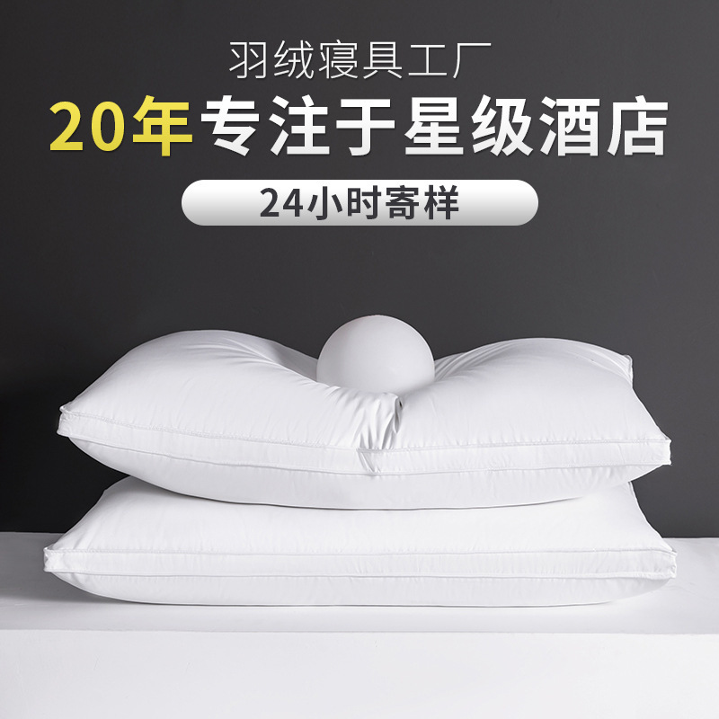 Goose down Pillow Manufacturer Direct Sales Five-Star Hotel Pillow 95% White Goose down Home Sleeping Pillow Core Non-Collapsing down Pillow Goose down Pillow Manufacturer Direct Sales Five-Star Hotel Pillow 95% White Goose down Home Sleeping Pillow Core Non-Collapsing down Pillow
