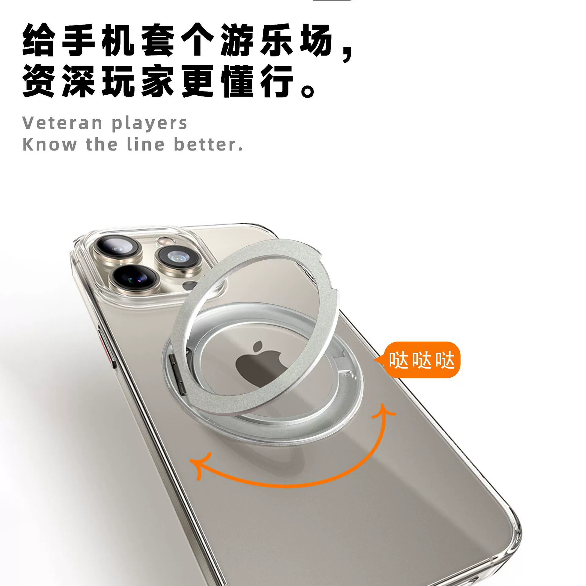 Apple, трубка с зубчиками/gear?