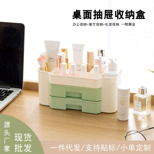 Cosmetic table storage box, lipstick for skin care, makeup box