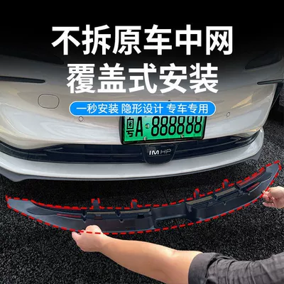 Clip-On Installation Modification Parts, Automobile anti-insect net