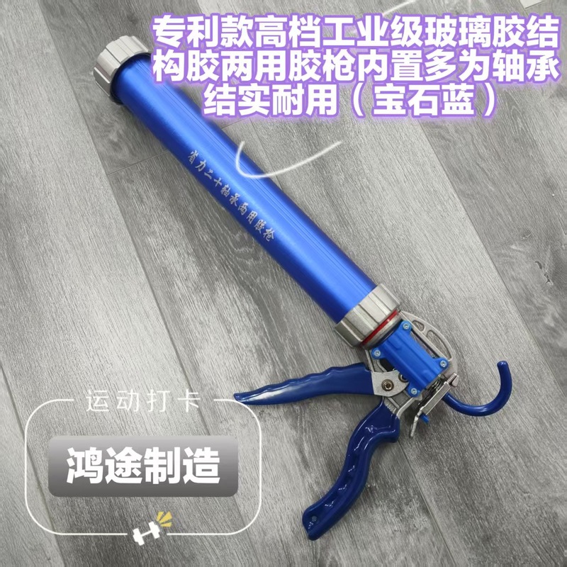 铝合金结构胶枪门窗密封美容胶枪省力断胶防溢胶玻璃轴承结构胶枪|undefined