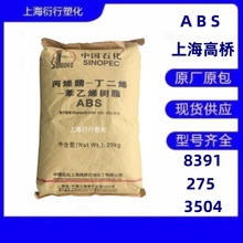 ABS�Ϻ��ߘ�8391 275 3504�߹��ABS������ABS�͟���ABS�߿��_ABS