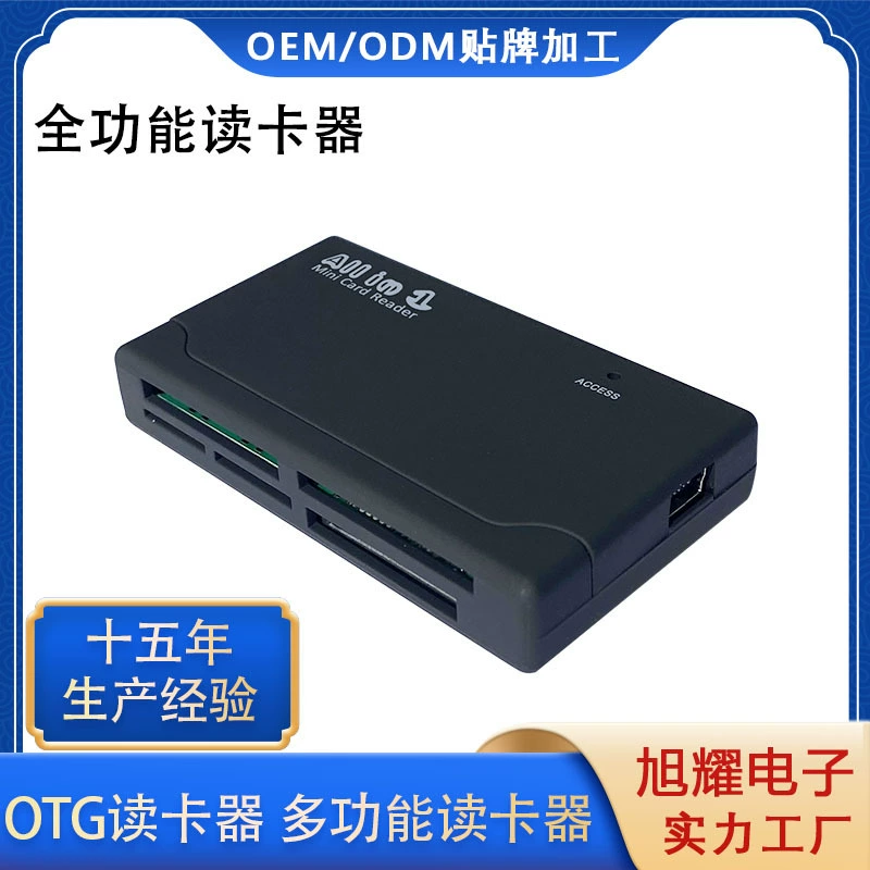 Factory spot direct sales Six -in -one multi -function card reader full -featured multi -in -one mobile phone camera Liukou password box