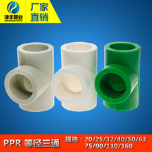 ppr�ȏ���ͨ ppr����ͨ de20-110mm ���S�����l�oˮ��ů���