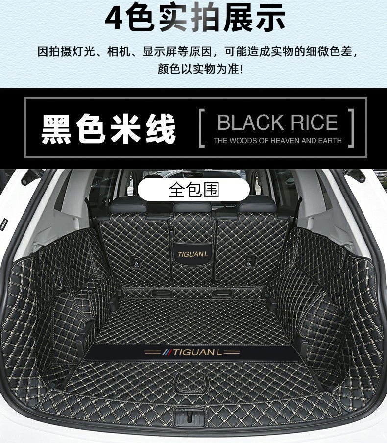 Volkswagen Tiguan L trunk mat full coverage car interior accessories 2025 Tiguan Pro trunk mat
