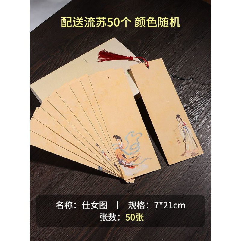 古典的な中国風の書道ブックマーク空白タッセルボール紙手書き学生ハードペンブラシ 1 個送料無料|undefined