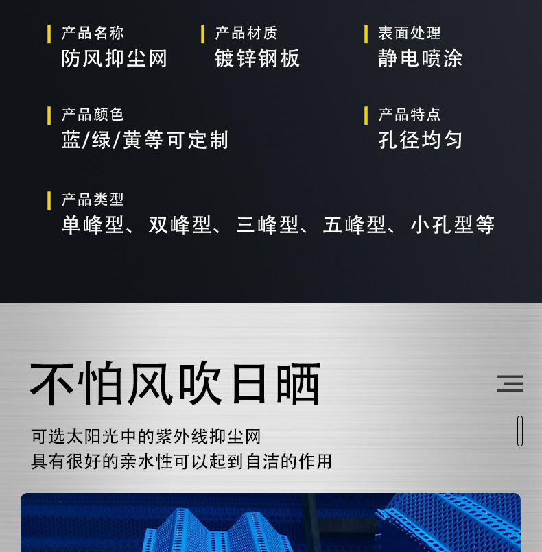 雄展的防风抑尘网详情页_05.jpg