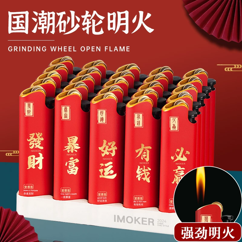 Высококачественный металл 50 прочных шлифовальных кругов зажигалки одноразовые огненные и ветрозащитные