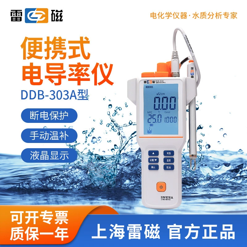 Магнитный Портативный Измеритель проводимости Shanghai Lei DDB-303A Цифровой Измеритель проводимости лабораторный тестер удельного сопротивления