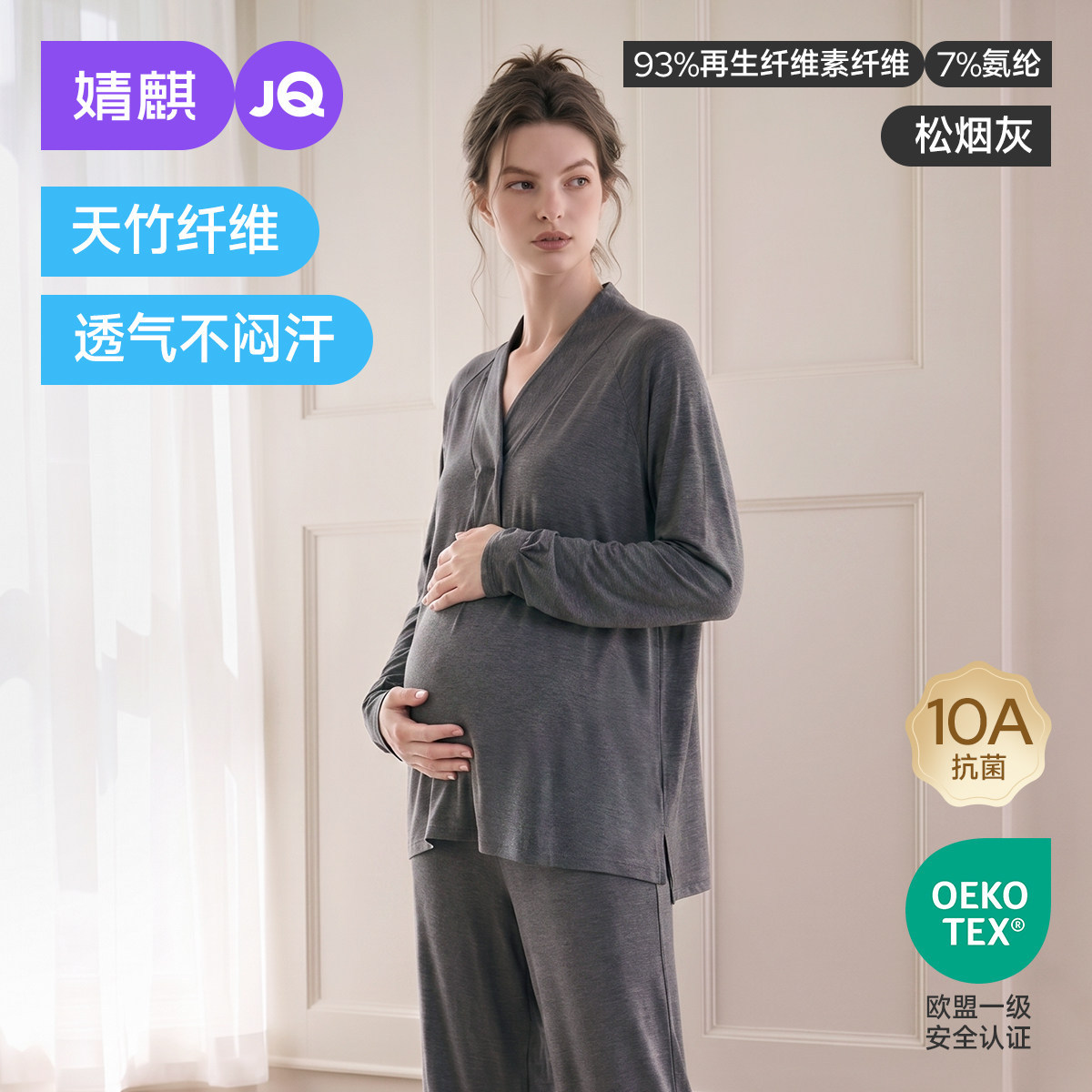 Pine ash [upgraded 10a antibacterial - front button nursing style] / M