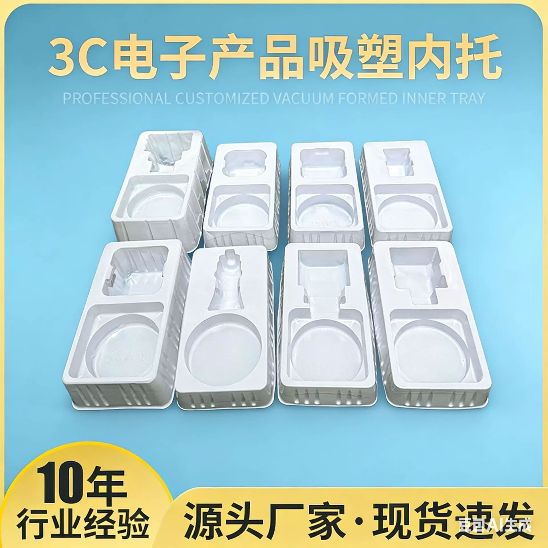 定制苹果充电器包装内托pvc包装盒电子产品吸塑内托塑料盒内衬